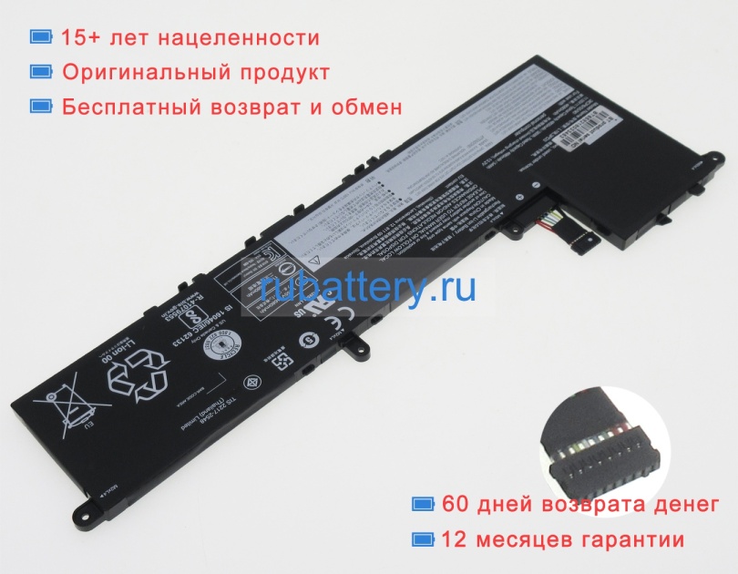 Lenovo 5b10w67413 11.55V 4850mAh аккумуляторы - Кликните на картинке чтобы закрыть