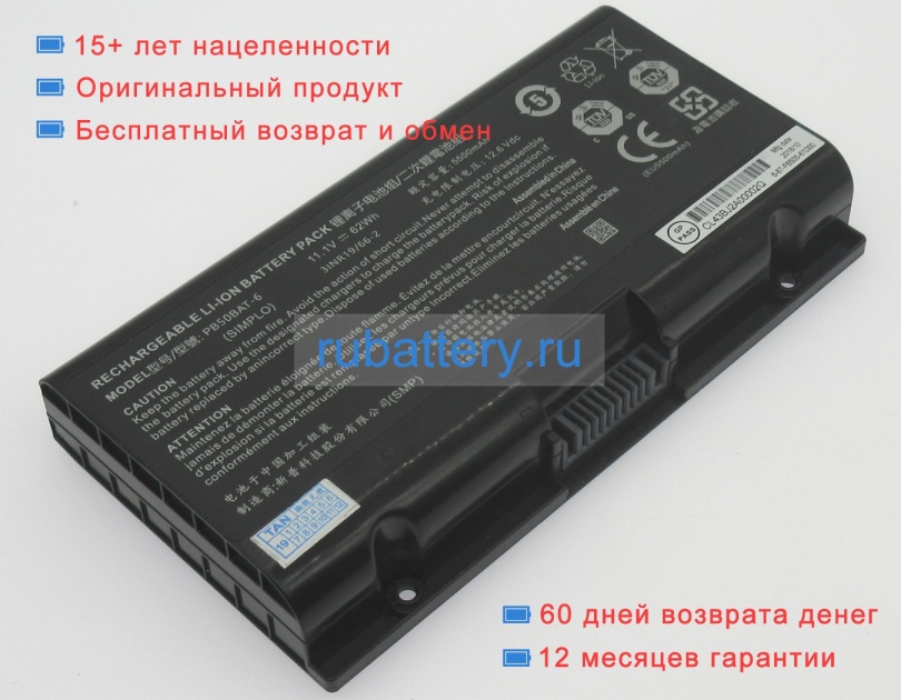 Аккумуляторы для ноутбуков tuxedo Book xc1509 11.1V 5500mAh - Кликните на картинке чтобы закрыть