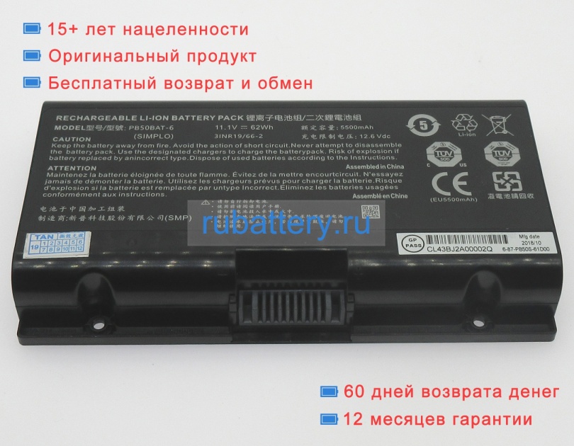 Аккумуляторы для ноутбуков powerspec Powerspec 1520 10.8V 5500mAh - Кликните на картинке чтобы закрыть