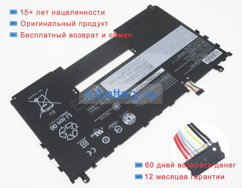 Lenovo 5b10r37085 7.68V 7970mAh аккумуляторы - Кликните на картинке чтобы закрыть