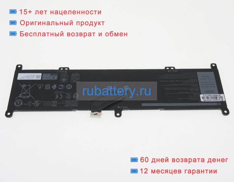 Dell 0020k1 7.6V 3500mAh аккумуляторы - Кликните на картинке чтобы закрыть