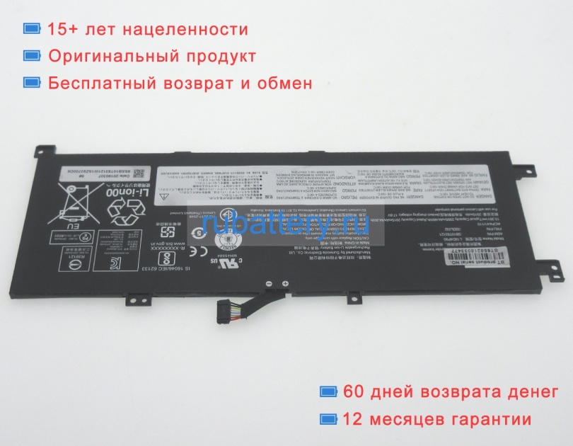 Lenovo L18m4p90 15.36V 2995mAh аккумуляторы - Кликните на картинке чтобы закрыть