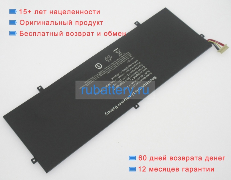 Jumper 3587265p 7.6V 4800mAh аккумуляторы - Кликните на картинке чтобы закрыть