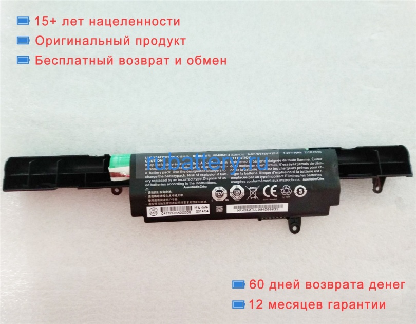 Clevo 21cr18/65 7.4V 0mAh аккумуляторы - Кликните на картинке чтобы закрыть