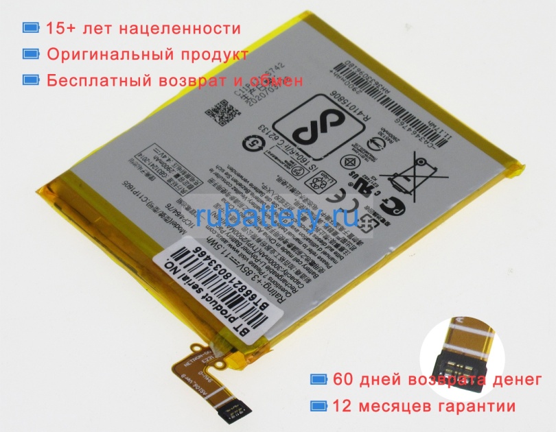 Asus C11p1605 3.85V 3000mAh аккумуляторы - Кликните на картинке чтобы закрыть