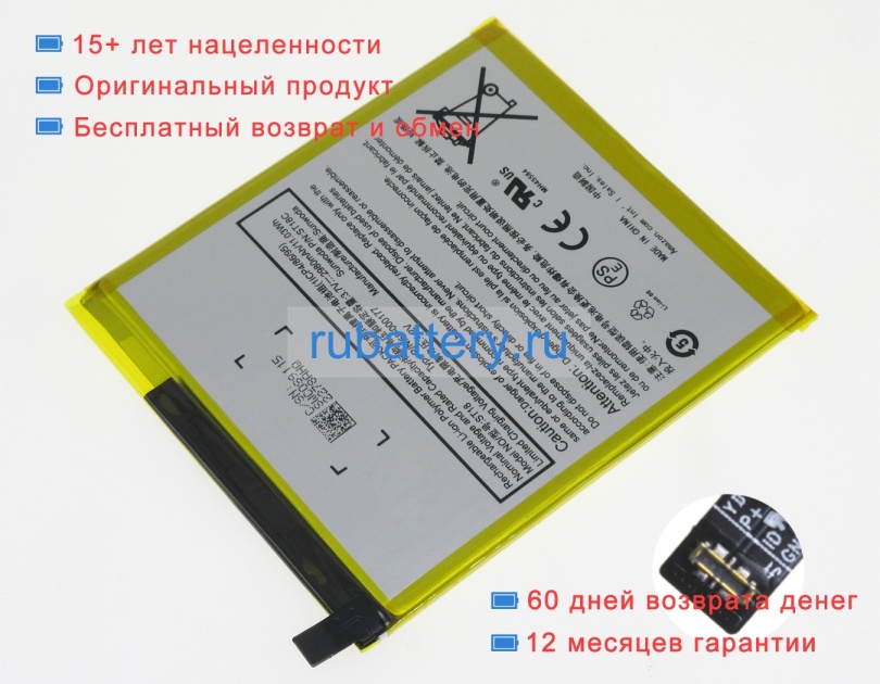 Amazon B-s10-308594-060h 3.7V 2980mAh аккумуляторы - Кликните на картинке чтобы закрыть