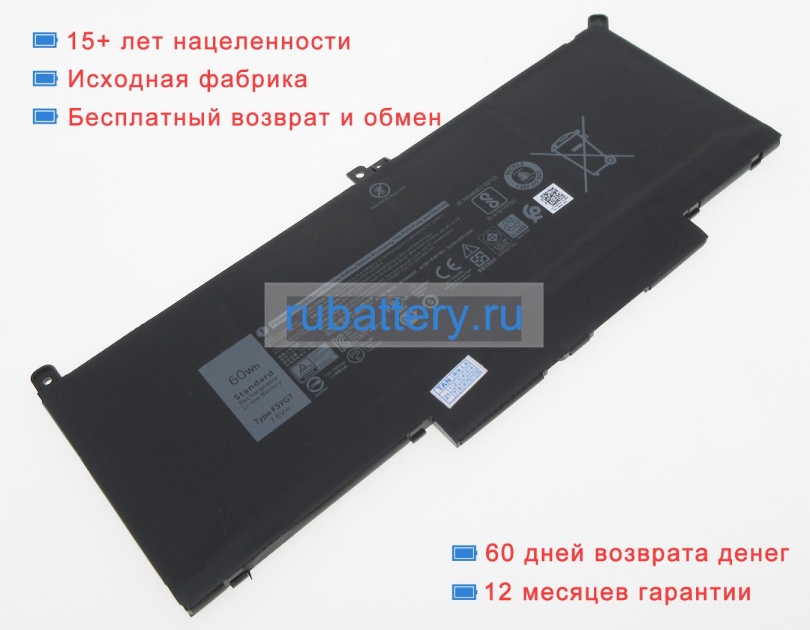 Аккумуляторы для ноутбуков dell N014l7380-d2506fcn 7.6V 7500mAh - Кликните на картинке чтобы закрыть