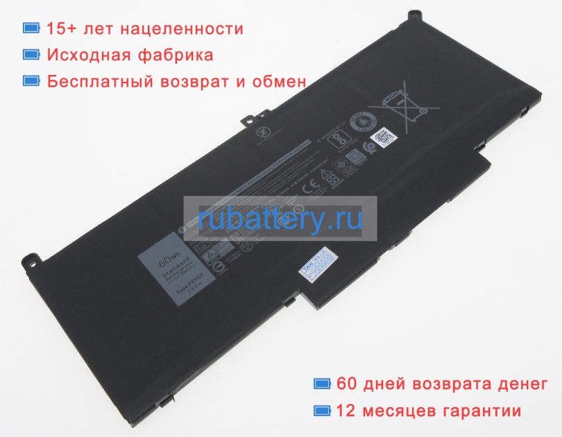 Dell Kg7vf 7.6V 7500mAh аккумуляторы - Кликните на картинке чтобы закрыть