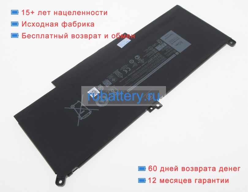 Dell 2x39g 7.6V 7500mAh аккумуляторы - Кликните на картинке чтобы закрыть