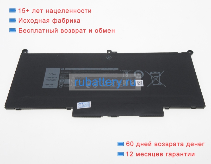 Dell 0dm3wc 7.6V 7500mAh аккумуляторы - Кликните на картинке чтобы закрыть