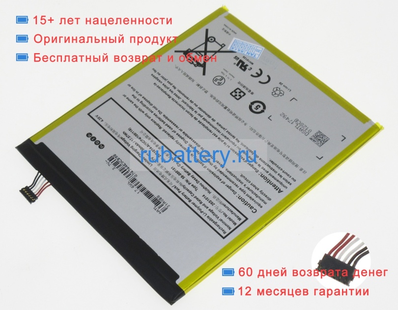 Аккумуляторы для ноутбуков amazon L5s83a 3.8V 4750mAh - Кликните на картинке чтобы закрыть