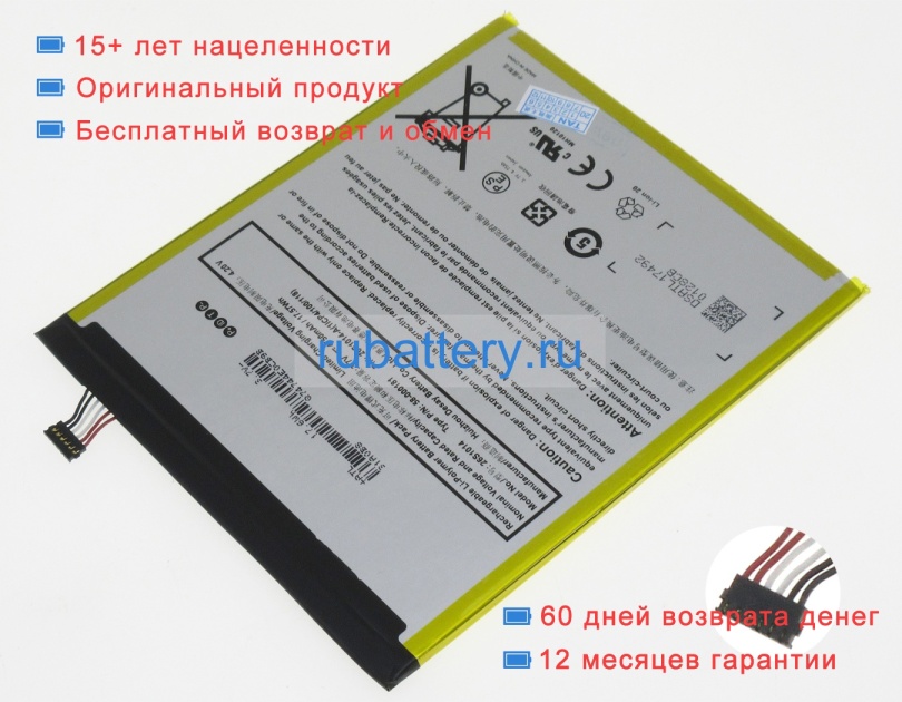 Amazon 1icp4/100/118 3.8V 4750mAh аккумуляторы - Кликните на картинке чтобы закрыть