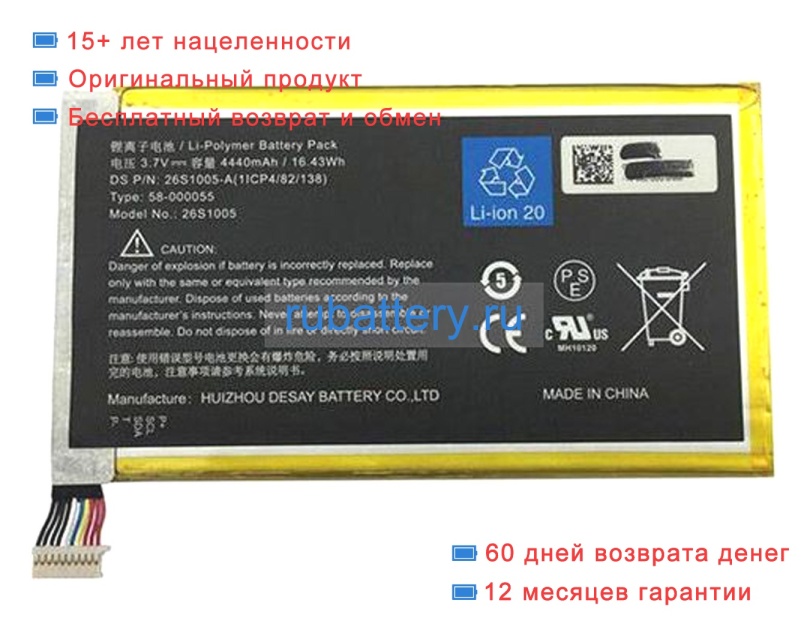 Аккумуляторы для ноутбуков amazon Kc5 3.7V 4440mAh - Кликните на картинке чтобы закрыть