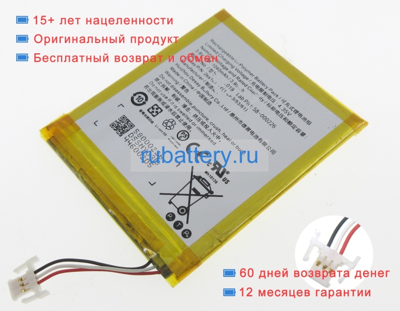 Аккумуляторы для ноутбуков amazon 58-000083 3.7V 890mAh - Кликните на картинке чтобы закрыть