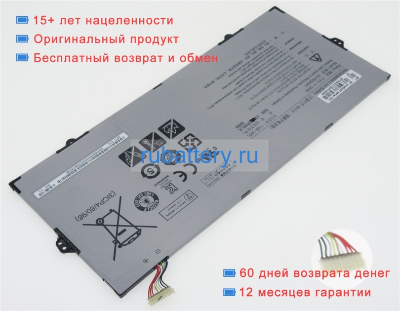 Samsung Aa-pbsn3kt 11.5V 4800mAh аккумуляторы - Кликните на картинке чтобы закрыть