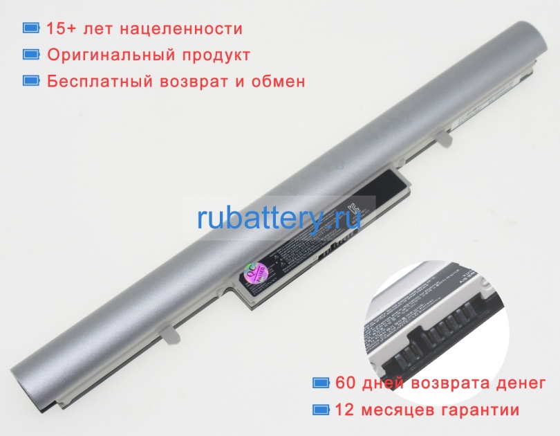 Аккумуляторы для ноутбуков lg 15n540-c 14.6V 2950mAh - Кликните на картинке чтобы закрыть