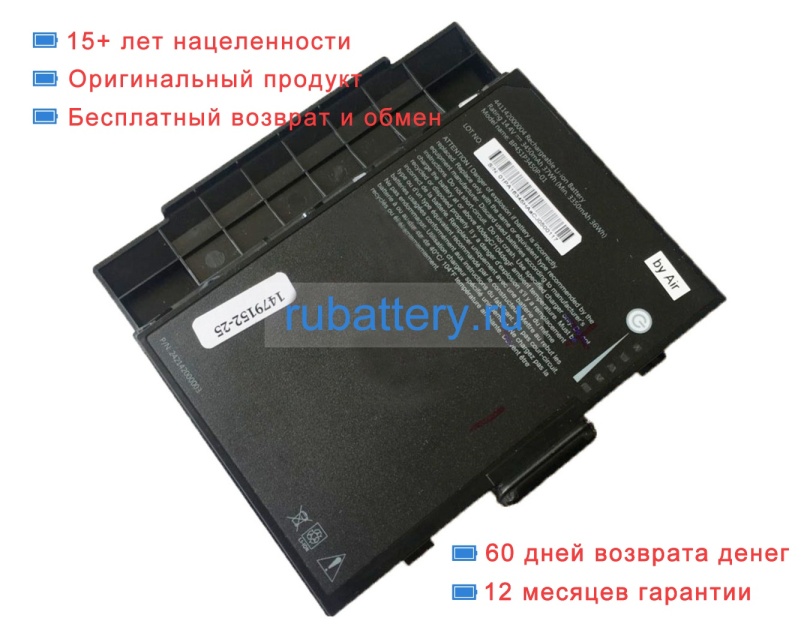 Getac Bp4s1p3450-p 14.4V 3450mAh аккумуляторы - Кликните на картинке чтобы закрыть
