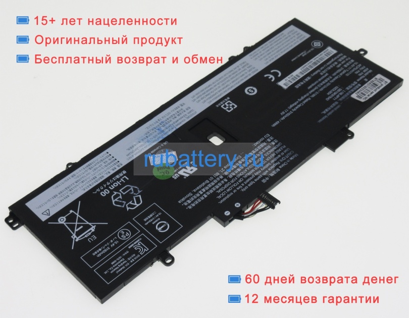 Аккумуляторы для ноутбуков lenovo Thinkpad x1 carbon 7th 15.4V 3312mAh - Кликните на картинке чтобы закрыть