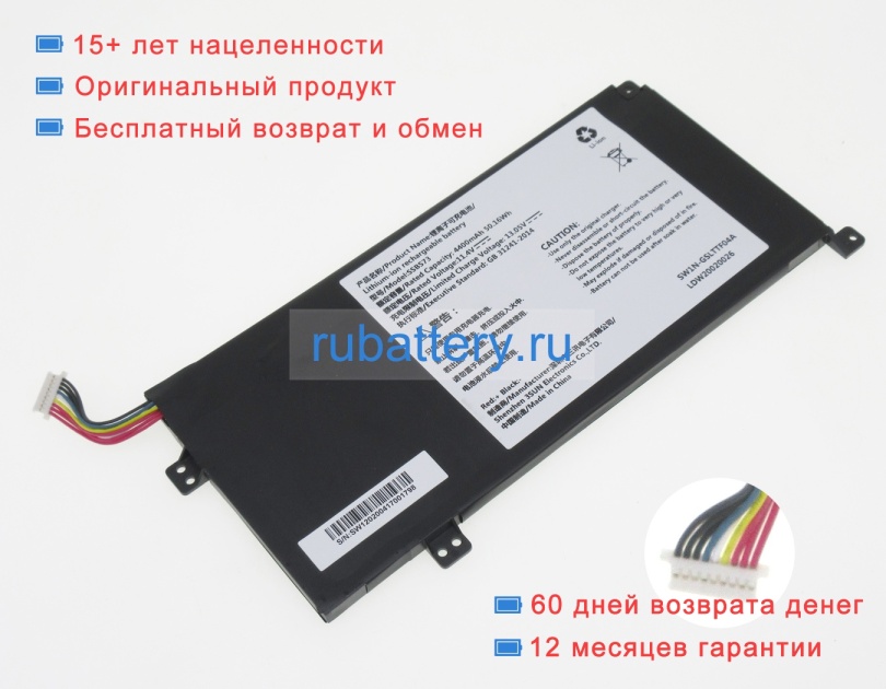 Аккумуляторы для ноутбуков tongfang X41-gcc-003 11.4V 4400mAh - Кликните на картинке чтобы закрыть