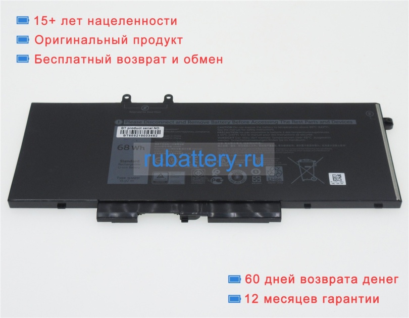 Dell 3pcvm 15.2V 4250mAh аккумуляторы - Кликните на картинке чтобы закрыть