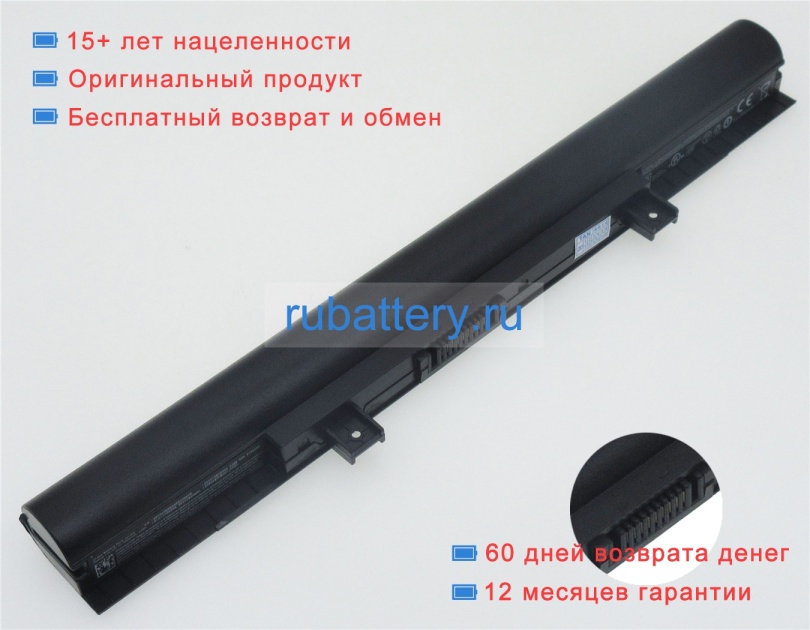 Аккумуляторы для ноутбуков medion Md 99249 15.12V 2950mAh - Кликните на картинке чтобы закрыть