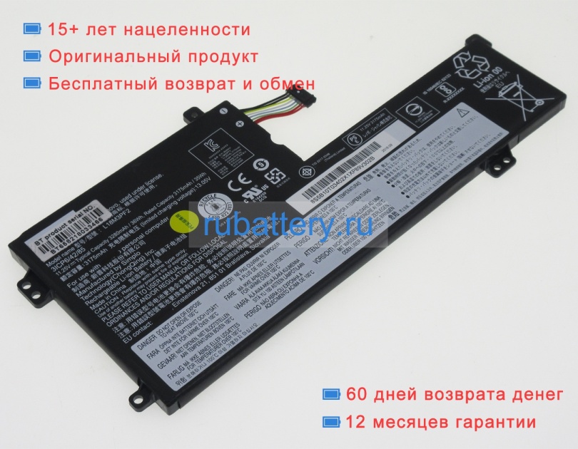 Lenovo 5b10w67321 11.25V 3280mAh аккумуляторы - Кликните на картинке чтобы закрыть