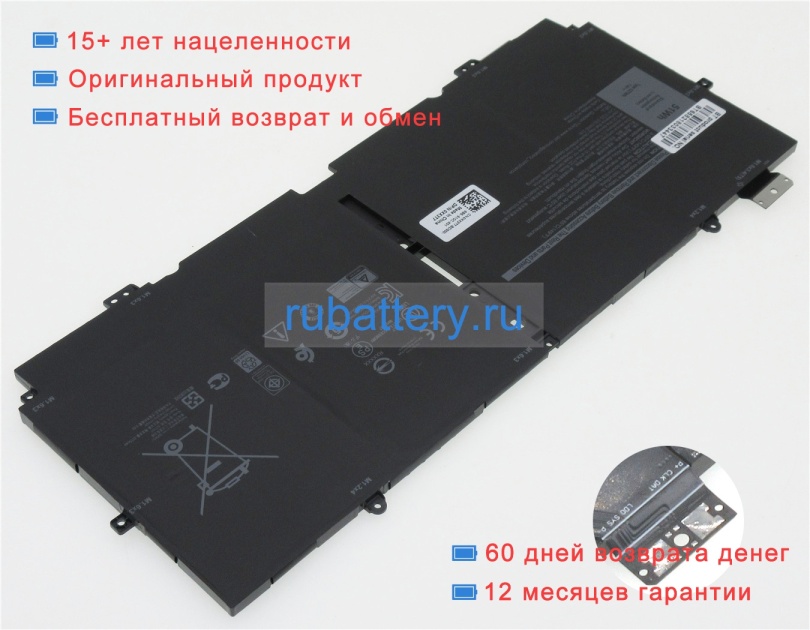 Dell Onn6m8 7.6V 6710mAh аккумуляторы - Кликните на картинке чтобы закрыть