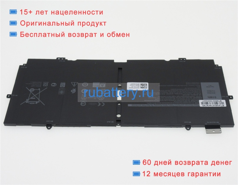 Dell Nn6m8 7.6V 6710mAh аккумуляторы - Кликните на картинке чтобы закрыть