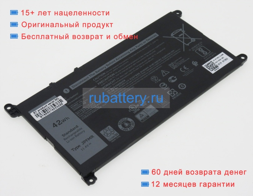 Dell 16dph 11.4V 3500mAh аккумуляторы - Кликните на картинке чтобы закрыть