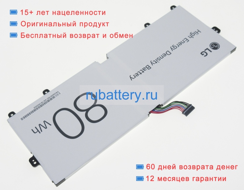 Lg Lbv7227e 7.74V 9891mAh аккумуляторы - Кликните на картинке чтобы закрыть