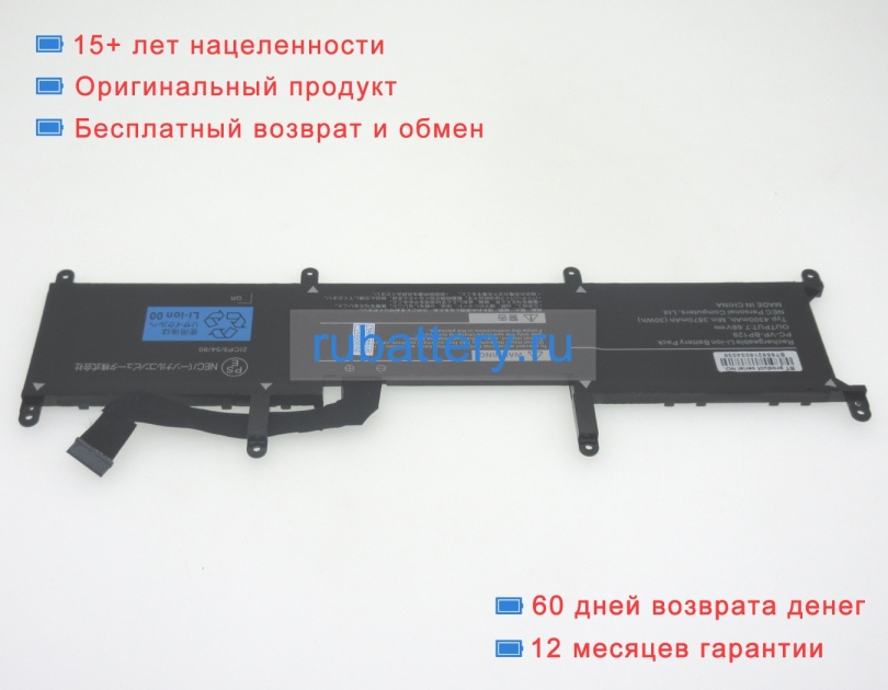 Nec 2icp5/54/90 7.68V 3870mAh аккумуляторы - Кликните на картинке чтобы закрыть