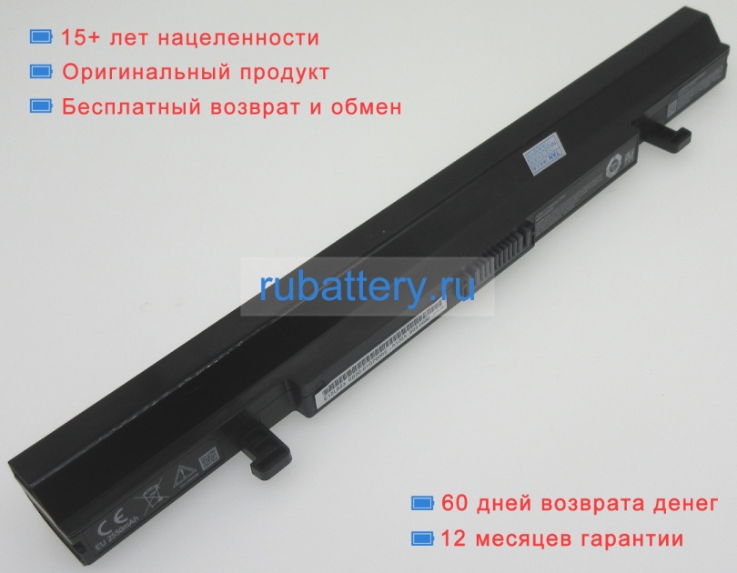 Medion A41-e15 14.52V 2600mAh аккумуляторы - Кликните на картинке чтобы закрыть