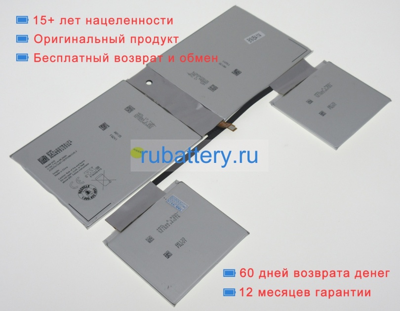 Аккумуляторы для ноутбуков microsoft Surface a70 7.7V 6270mAh - Кликните на картинке чтобы закрыть