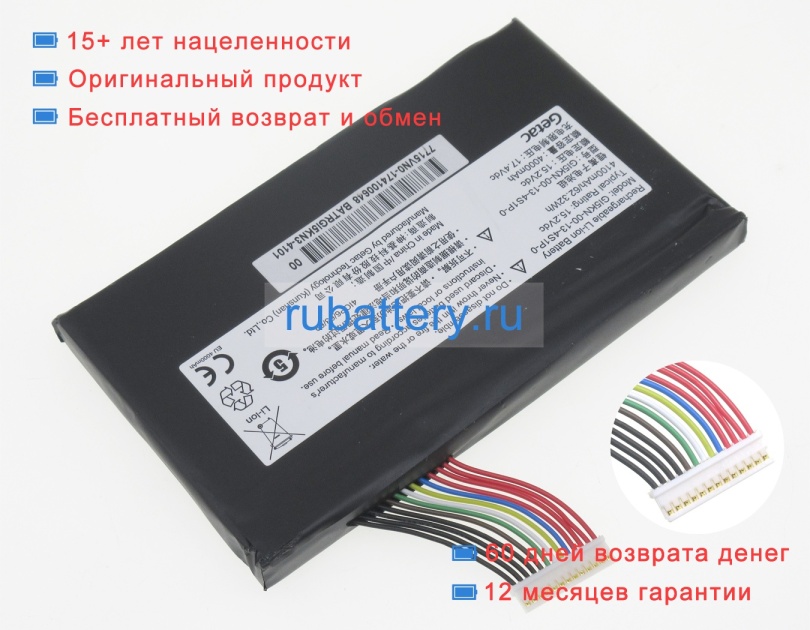 Аккумуляторы для ноутбуков hasee Z7-kp7gt 15.2V 4100mAh - Кликните на картинке чтобы закрыть
