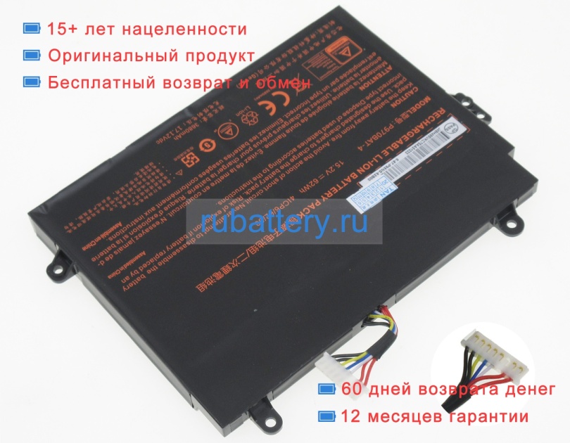 Аккумуляторы для ноутбуков mifcom Sg6 i7 rtx 2060(p960rd) 15.2V 3680mAh - Кликните на картинке чтобы закрыть
