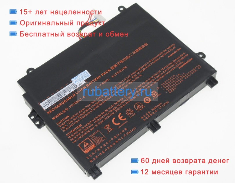 Аккумуляторы для ноутбуков sager Np2952(p955et3) 15.2V 3680mAh - Кликните на картинке чтобы закрыть