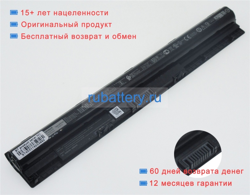 Dell P47f007 14.8V 2700mAh аккумуляторы - Кликните на картинке чтобы закрыть