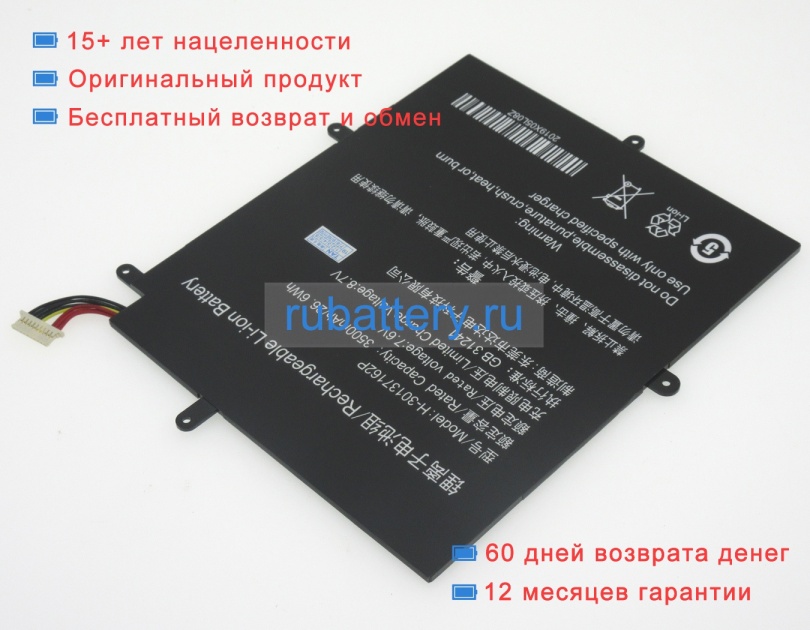 Аккумуляторы для ноутбуков teclast Teclast f5 7.6V 3500mAh - Кликните на картинке чтобы закрыть