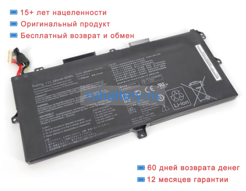 Asus 0b200-03310200 11.58V 7772mAh аккумуляторы - Кликните на картинке чтобы закрыть
