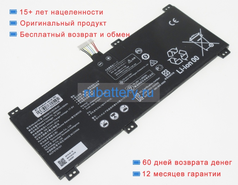 Huawei Hb6081v1ecw-41b 15.28V 3665mAh аккумуляторы - Кликните на картинке чтобы закрыть