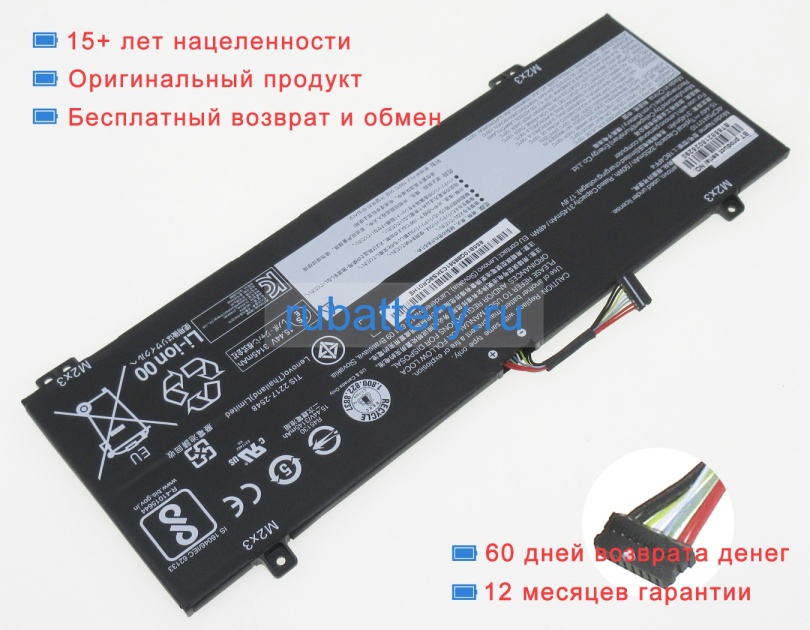 Lengda 5b10w67194 15.44V 3255mAh аккумуляторы - Кликните на картинке чтобы закрыть