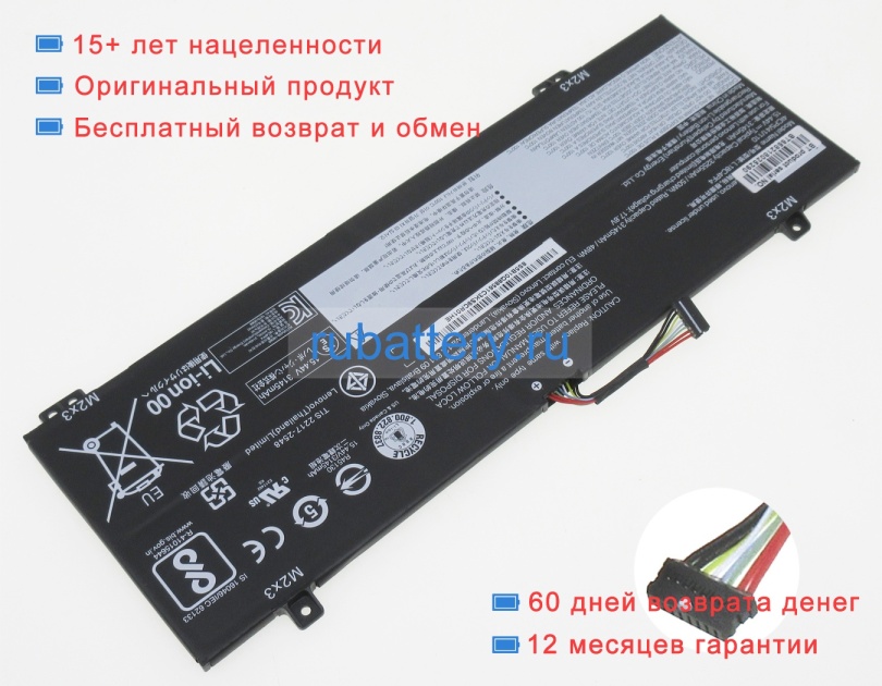 Lenovo L18m4pf4 15.44V 3255mAh аккумуляторы - Кликните на картинке чтобы закрыть