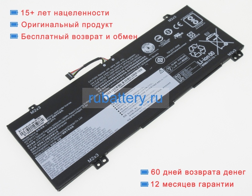 Аккумуляторы для ноутбуков lenovo Ideapad c340-14iwl 15.44V 3255mAh - Кликните на картинке чтобы закрыть