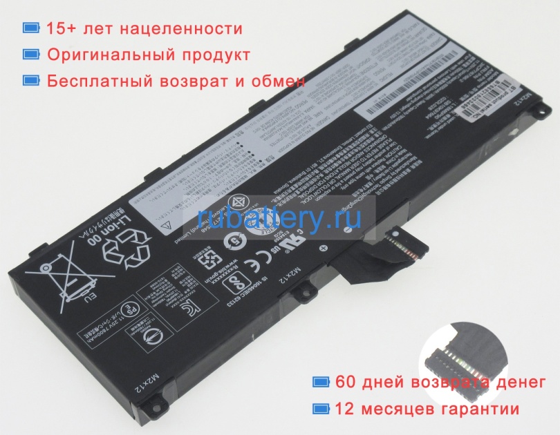 Аккумуляторы для ноутбуков lenovo Thinkpad p53-20qn005hus 11.25V 8000mAh - Кликните на картинке чтобы закрыть