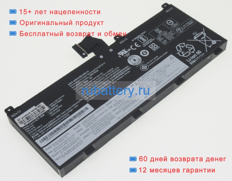 Lenovo Sb10t83144 11.25V 8000mAh аккумуляторы - Кликните на картинке чтобы закрыть