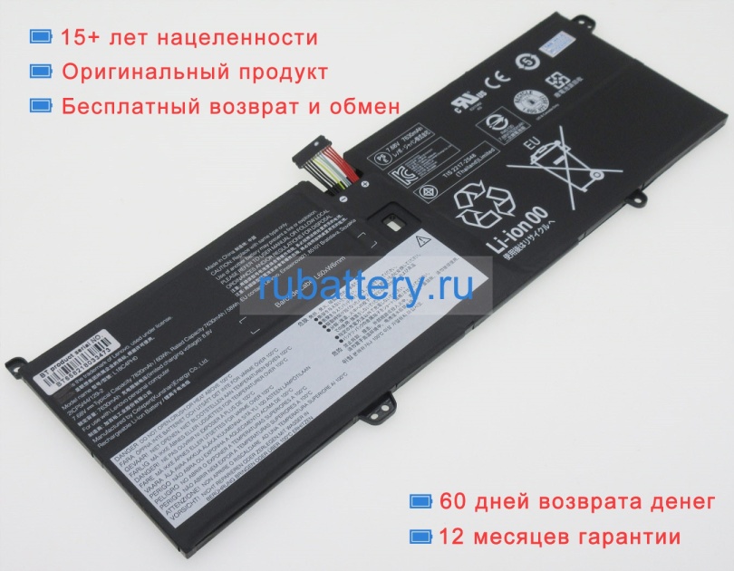 Lenovo Sb10w67323 7.68V 7820mAh аккумуляторы - Кликните на картинке чтобы закрыть