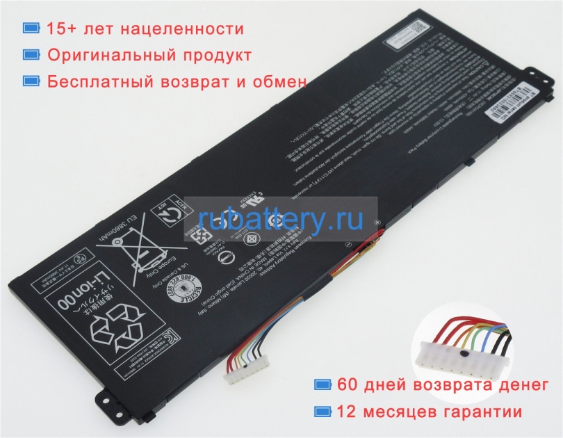 Аккумуляторы для ноутбуков acer Aspire 3 a315-42 11.4V 4200mAh - Кликните на картинке чтобы закрыть