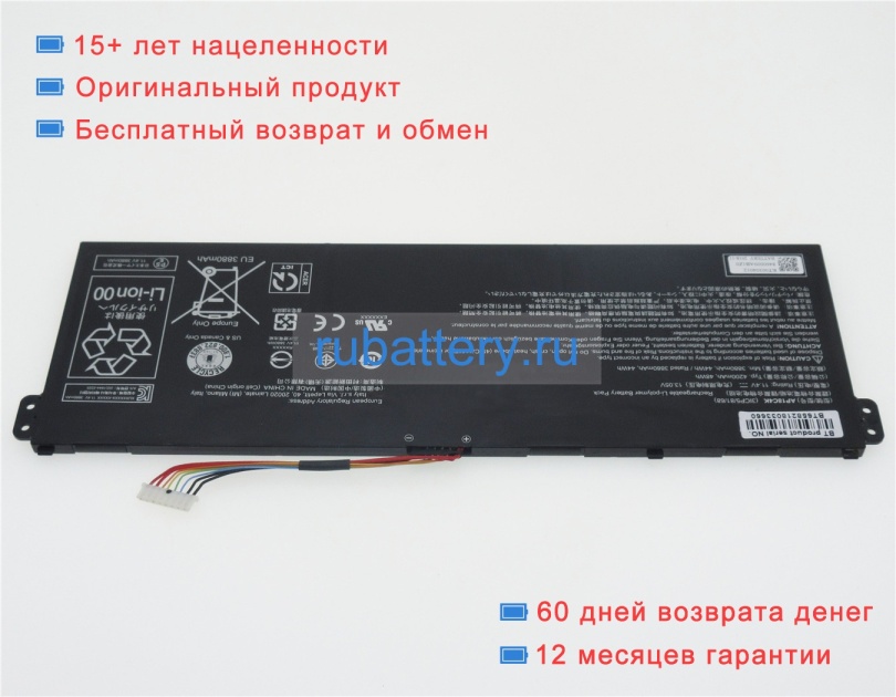 Acer Kt.00304.012 11.4V 4200mAh аккумуляторы - Кликните на картинке чтобы закрыть