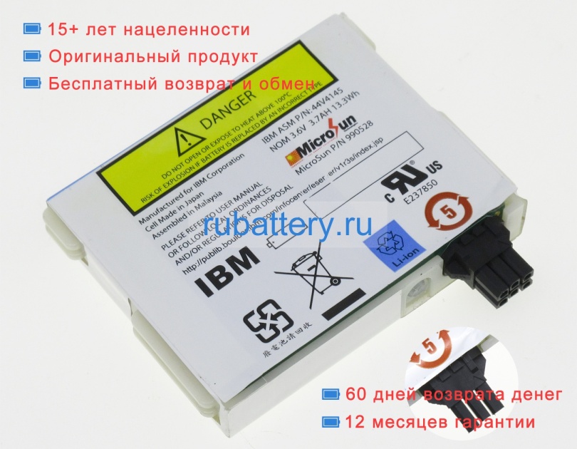 Ibm 44v4145 3.6V 3700mAh аккумуляторы - Кликните на картинке чтобы закрыть