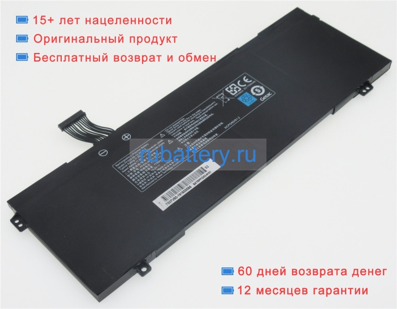 Аккумуляторы для ноутбуков tongfang Gm7mphp 11.55V 7900mAh - Кликните на картинке чтобы закрыть